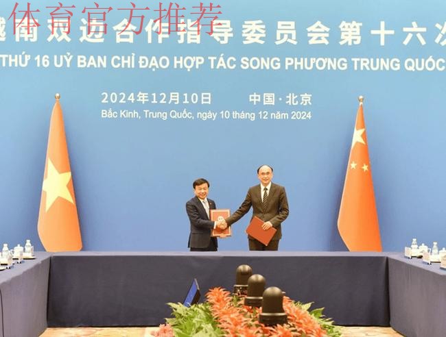 中国足协与越南足协在京签署合作备忘录并开展业务交流研讨 中国足协与越南足协在京签署合作备忘录并开展业务交流研讨