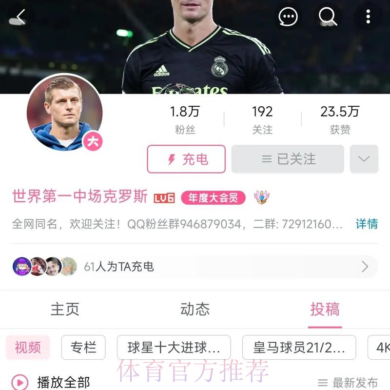 克罗斯首夺国王杯冠军+第30冠 皇马生涯大满贯 克罗斯首夺国王杯冠军+第30冠 皇马生涯大满贯