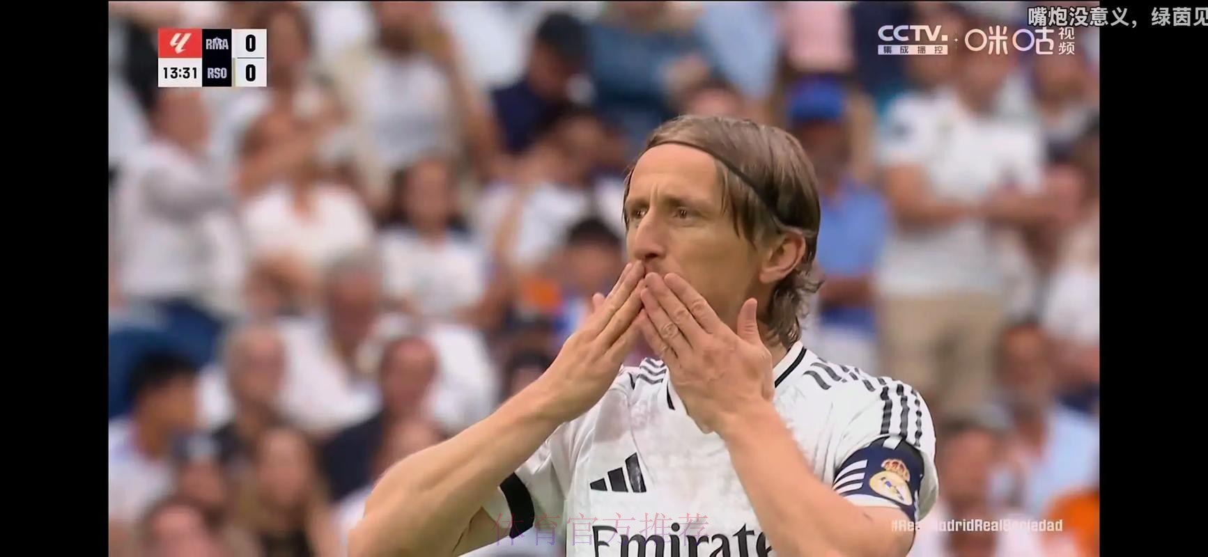 莫德里奇:很开心都认可本泽马 而我早就知道他实力